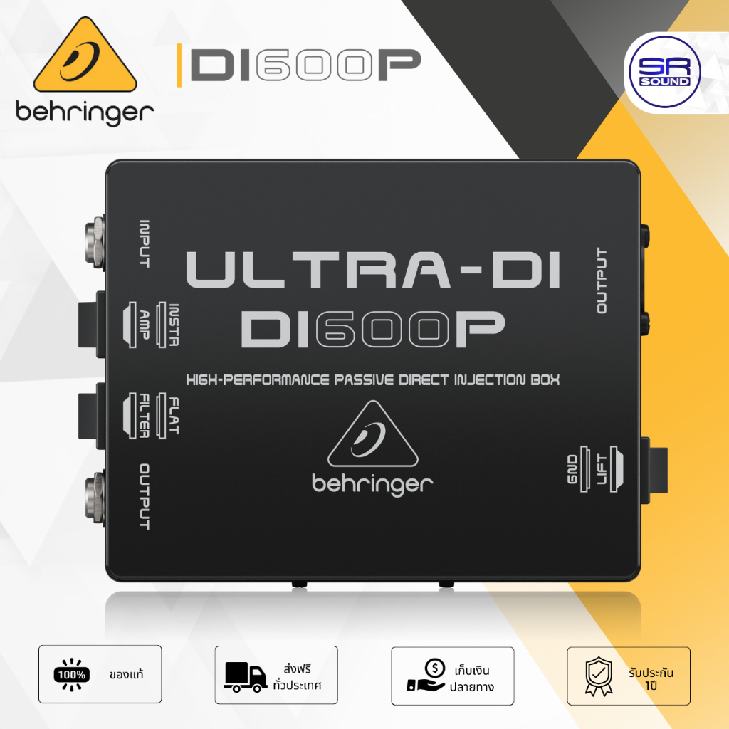behringer ULTRA-DI DI600P DI Box Passive อุปกรณ์กันไฟย้อน ปรับระดับสัญญาณเสียง ตัดเสียงรบกวน