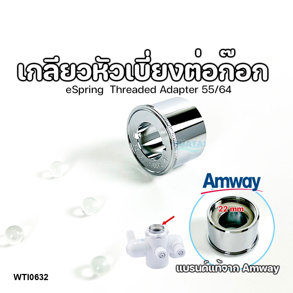 ท่อนำน้ำ ท่อน้ำอีสปริง  e spring สำหรับเครื่องกรองน้ำแอมเวย์ รุ่น e Spring dual line tubing รูปที่ 2