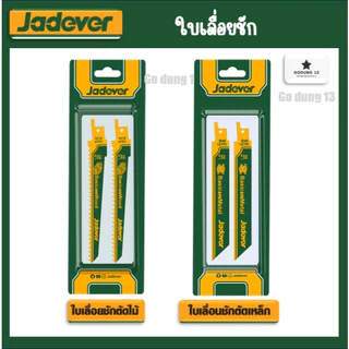 Jadever ใบเลื่อยชัก สำหรับตัดไม้ และตัดเหล็ก 2 ใบชุด ความยาว 150mm