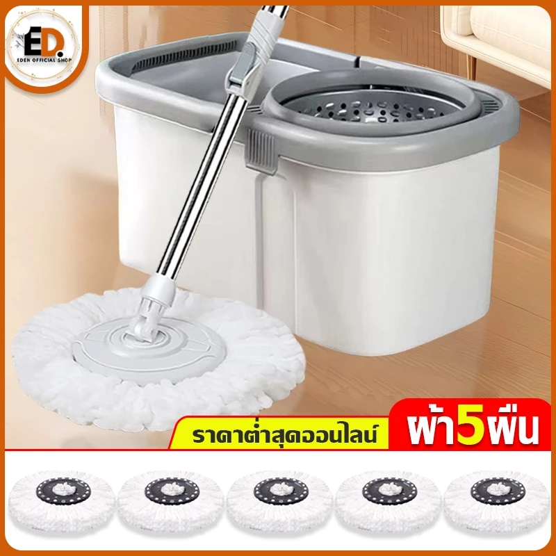 Eden จัดส่งรวดเร็ว ไม้ถูพื้นถังปั่น Lazy mop ไม้ถูพร้อมถังปั่น ถังปั่นสแตนเลส ชุดถังปั่นม๊อบ