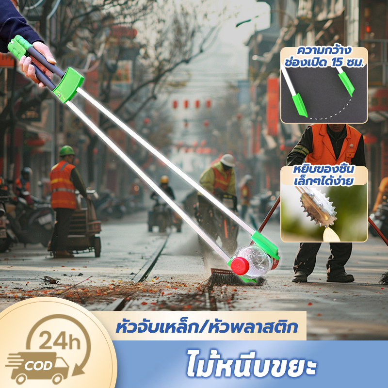 🍂ไม้หนีบขยะ ที่คีบขยะยาว ประเภท A ท่อสแตนเลส หัวจับเหล็ก/หัวพลาสติก 88CM -90CM แข็งแรงทนทาน หยิบของสูง ม้หนีบขยะ