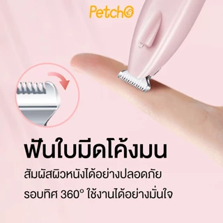 Petcho ปัตตาเลี่ยนไฟฟ้า มีไฟ LED ปรับได้ 2ระดับ หัว18mm เก็บงานละเอียด อุ้งเท้า ขนใบหู สุนัข แมว ปัตตาเลี่ยน ที่ตัดขน
