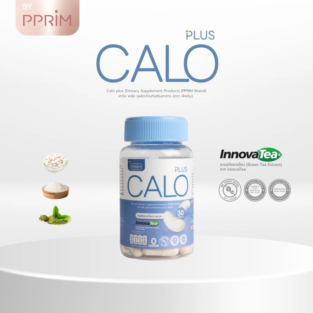 [ ร้านบริษัท PPRIM ] PPRIM Calo plus พีพริม คาโล พลัส