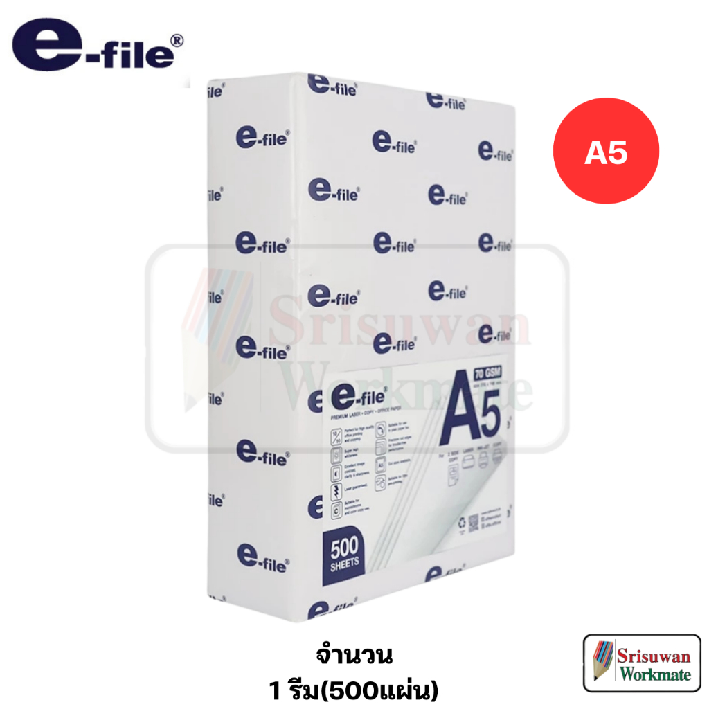 e-file PAPER-A5 กระดาษถ่ายเอกสาร A5 จำนวน 1 รีม(500แผ่น) กระดาษ ขนาด A5