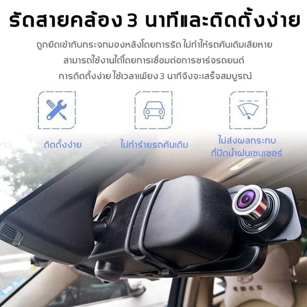 กล้องติดรถยนต์ 1080P HD  บันทึกวนซ้ำสไตล์กระจกมองหลัง กล้องติดรถยนต์กระจกกันแสงสะท้อน ล็อคการชนกัน จอแสดงผล ใช้ได้กับรถท thumbnail 6