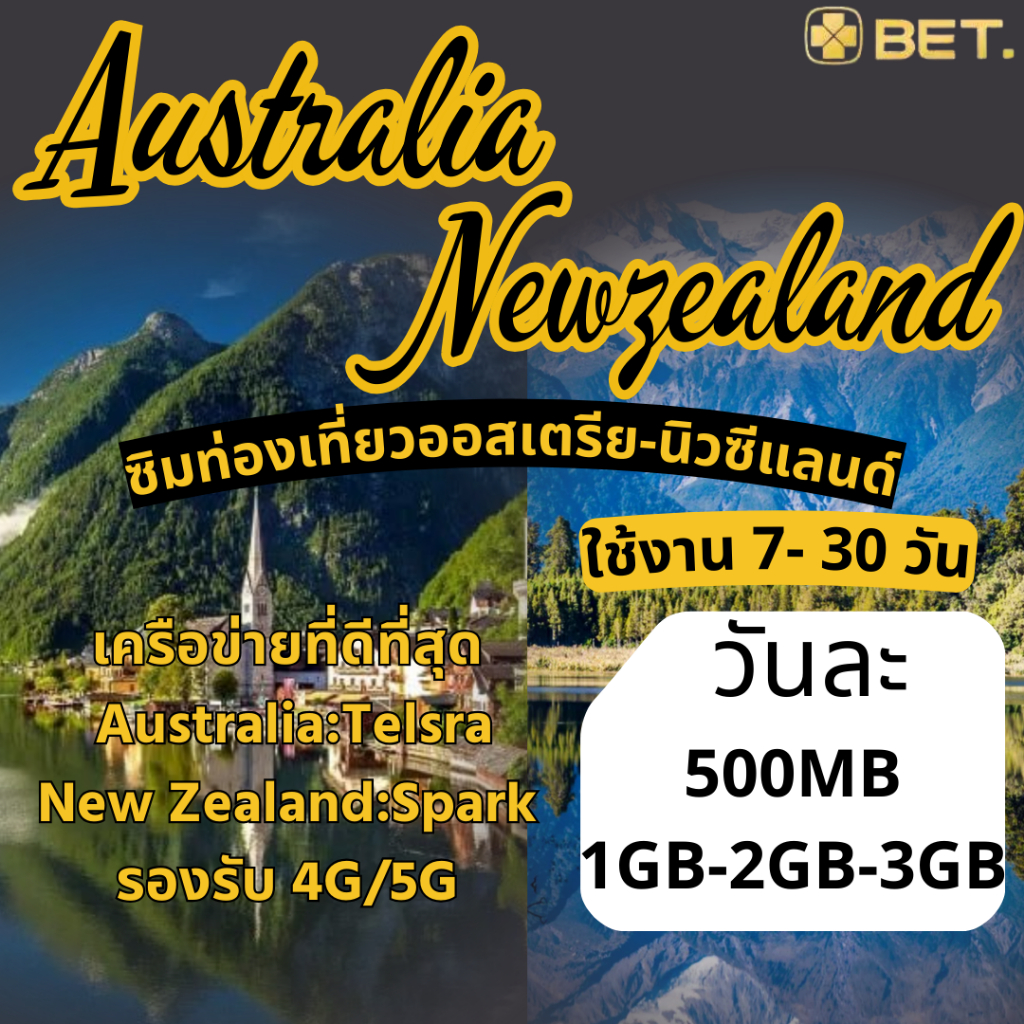 Australia & New Zealand SIM ซิมการ์ด ซิมเน็ต ออสเตรเลีย-นิวซีแลนด์ เน็ต 4G เต็มสปิด รายวัน 500MB-3GB