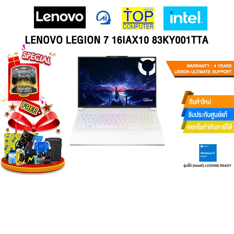 LENOVO LEGION 7 16IAX10 83KY001TTA /Ultra 9 275HX/ประกัน 4 YEARS Legion Ultimate Support