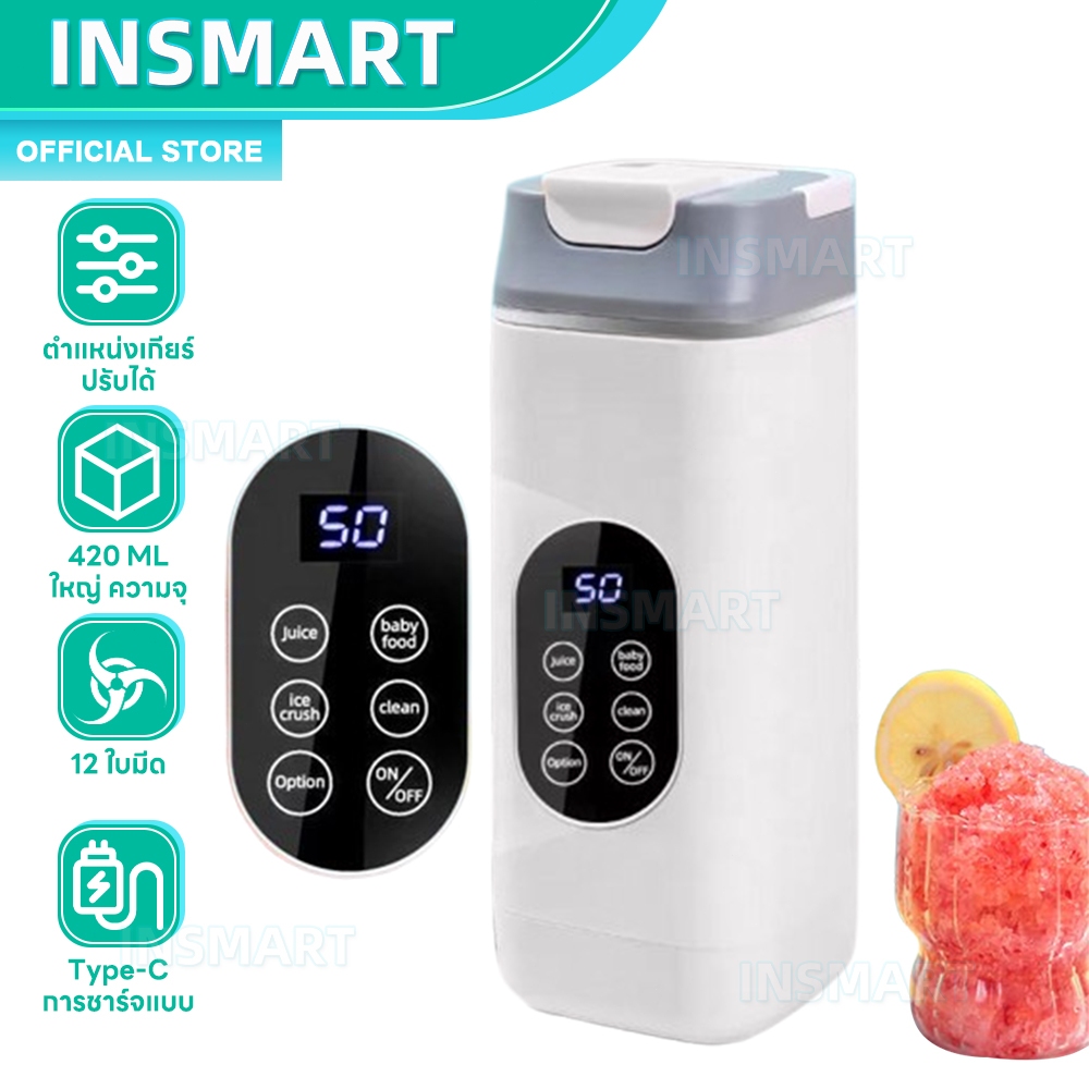 INSMART เเครื่องปั่นน้ำผลไม้ แบบพกพา น้ำหนักเบา ขนาดเล็ก ไฟฟ้า ไร้สาย  ใบมีด12 แก้วปั่นน้ำผลไม้