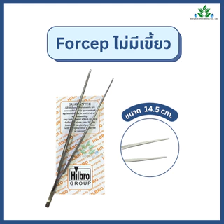 ชุดทำแผลสแตนเลส พร้อมปากคีบ 2 ชิ้น (ถาดหลุมทำแผล+ Forcep ปากคีบไม่มีเขี้ยว+มีเขี้ยว) สแตนเลสเกรด 304