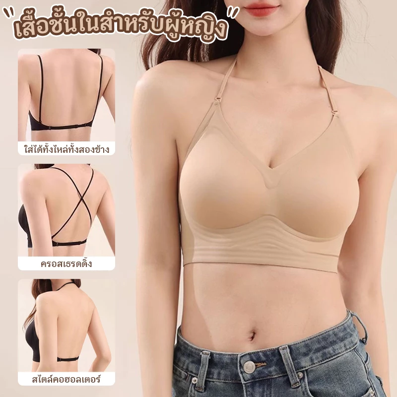 บราไร้โครง ถ้วยผสาน ไร้รอย สำหรับสาวเล็ก thumbnail 3