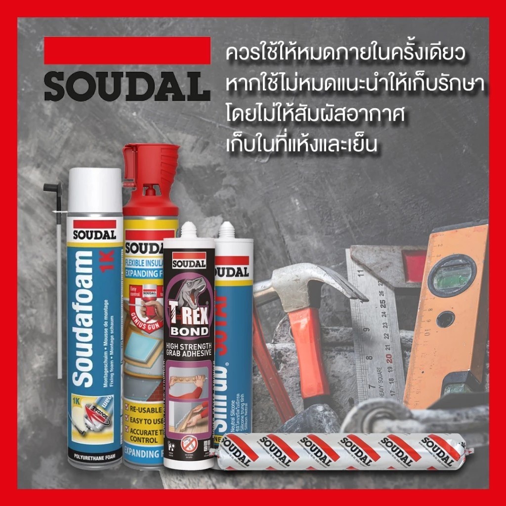พียูโฟม PU FOAM อุดรอยรั่ว❗ดีกว่าเดิม❗รุ่น Soudal Universal ขนาด 600กรัม - รูปที่ 3