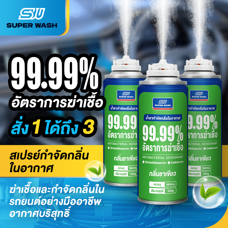 【สั่ง 1 ได้ถึง 3】สเปรย์ระงับเชื้อโรคในรถยนต์ สเปรย์ระงับกลิ่นอับ น้ำยาดัลกลิ่นในรถยนต์ น้ำยาประบอากาศในรถยนต์