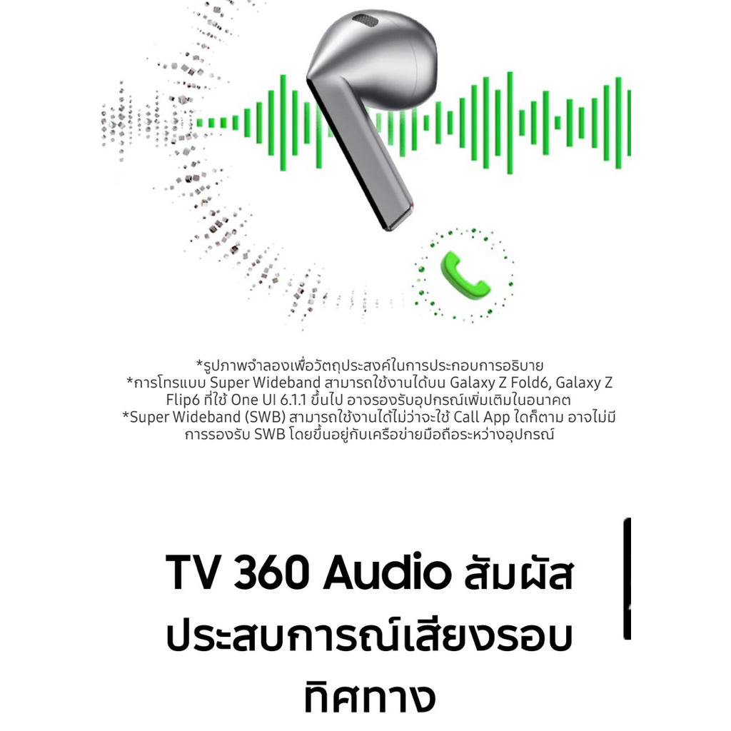 Samsung Galaxy Buds 3 หูฟังไร้สาย บลูทูธ มี AI ตัดเสียงรบกวนอัตโนมัติ ประกันศูนย์ Samsung 1ปี - รูปที่ 2