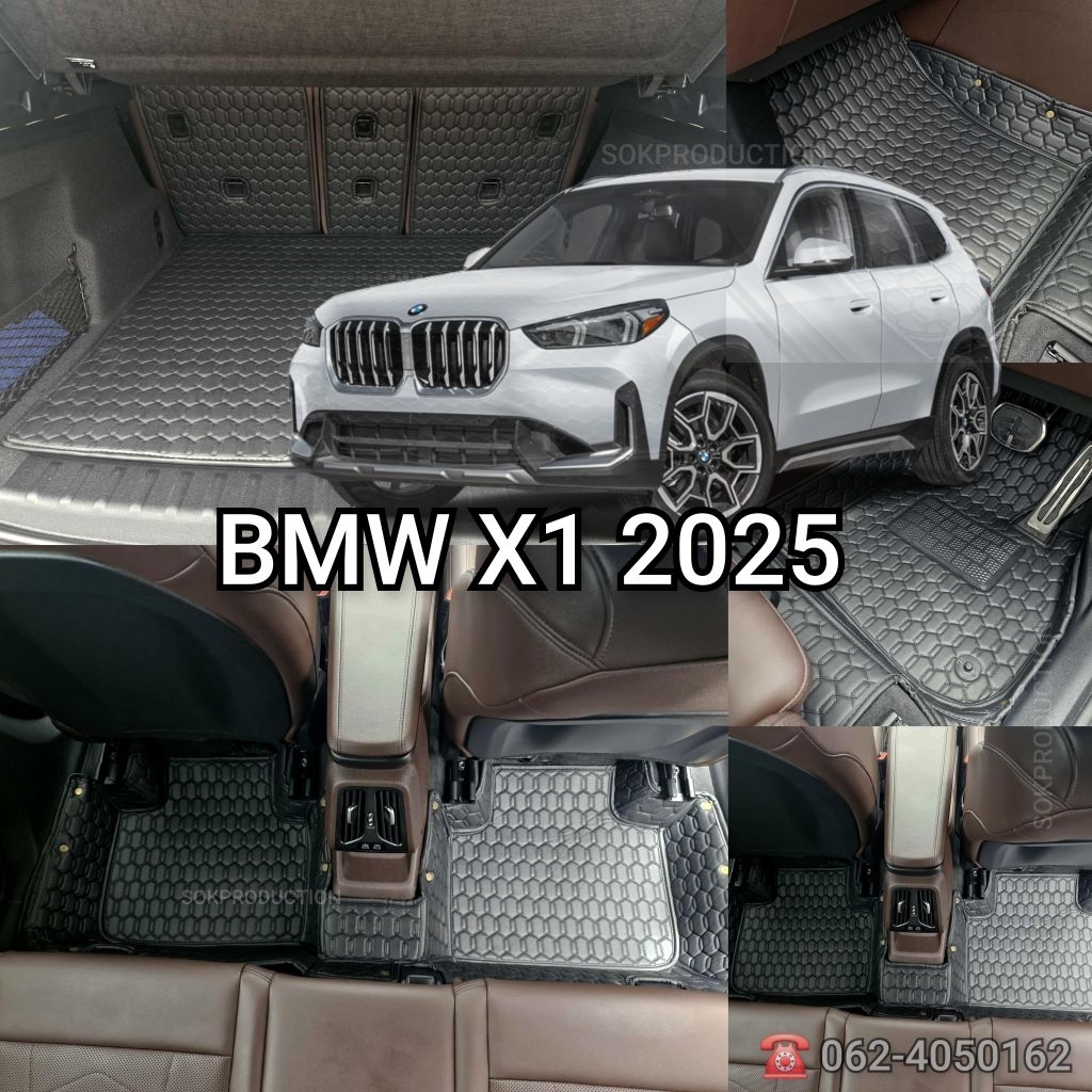 BMW X1 2025 พรมรถยนต์เข้ารูปตรงรุ่น