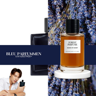 น้ำหอม FOREST- Inspired by Bleu Parfum for men - ขนาด 50ML