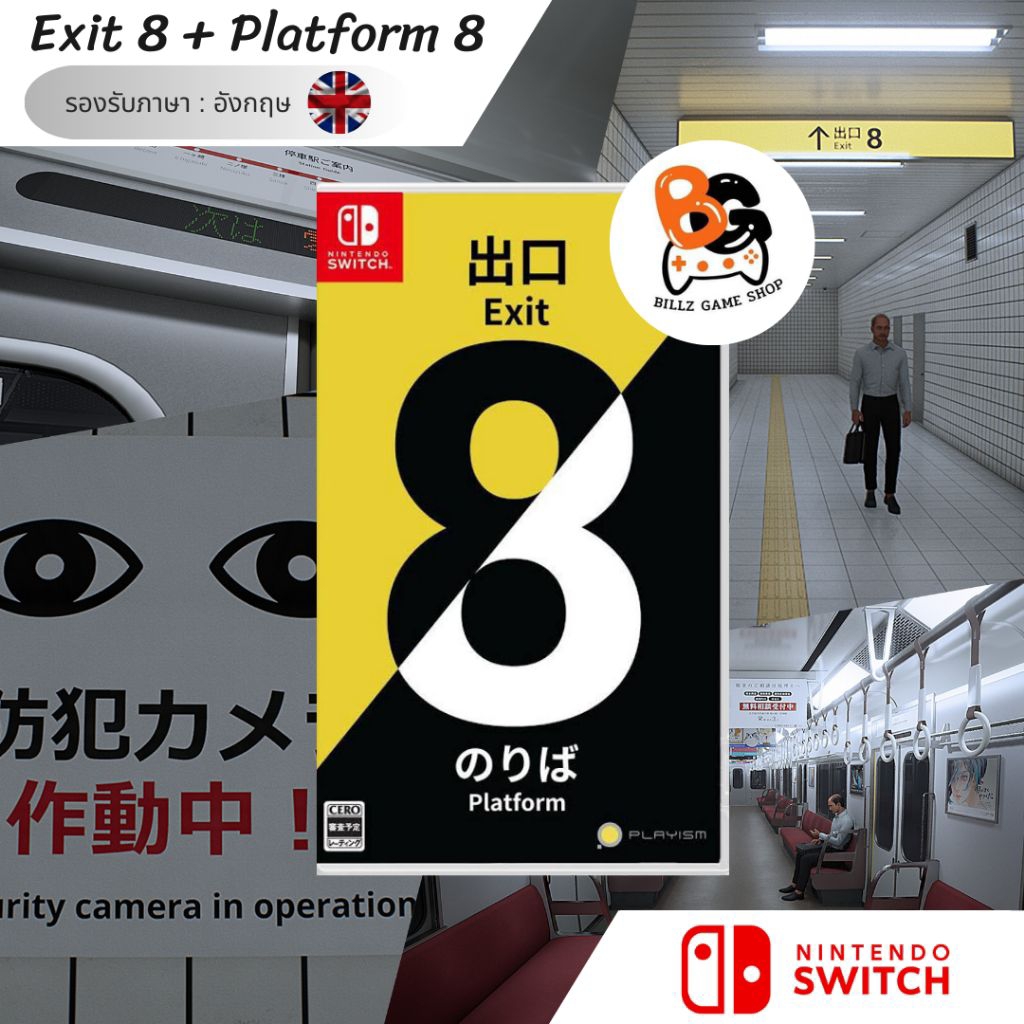 [พร้อมส่ง] Nintendo Switch | Exit 8 + Platform 8
