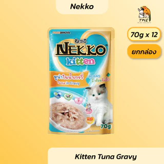 Nekko อาหารเปียกแมว เน็กโกะ 70g 12ซอง ยกกล่อง