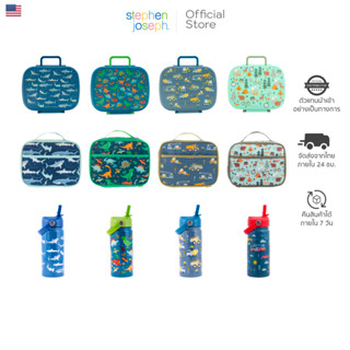 Stephen joseph Bento Box With Removable กล่องข้าว กระเป๋าใส่…
