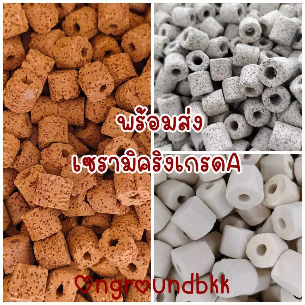 (1ชิ้น=1บาท) เซรามิคริง กรองน้ำบ่อปลา กรองน้ำใส ดูดีกลิ่น หินกรองตู้ปลา