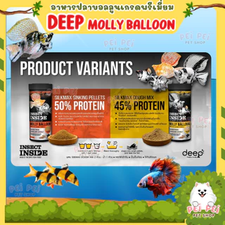 🔥ใหม่🔥DEEP อาหารปลาบอลลูน ปลาสอด ปลากัด หางนกยูง ทานได้ โปรตีนสูง เร่งโตเร่งสี น้ำไม่ขุ่น ขนาด100g
