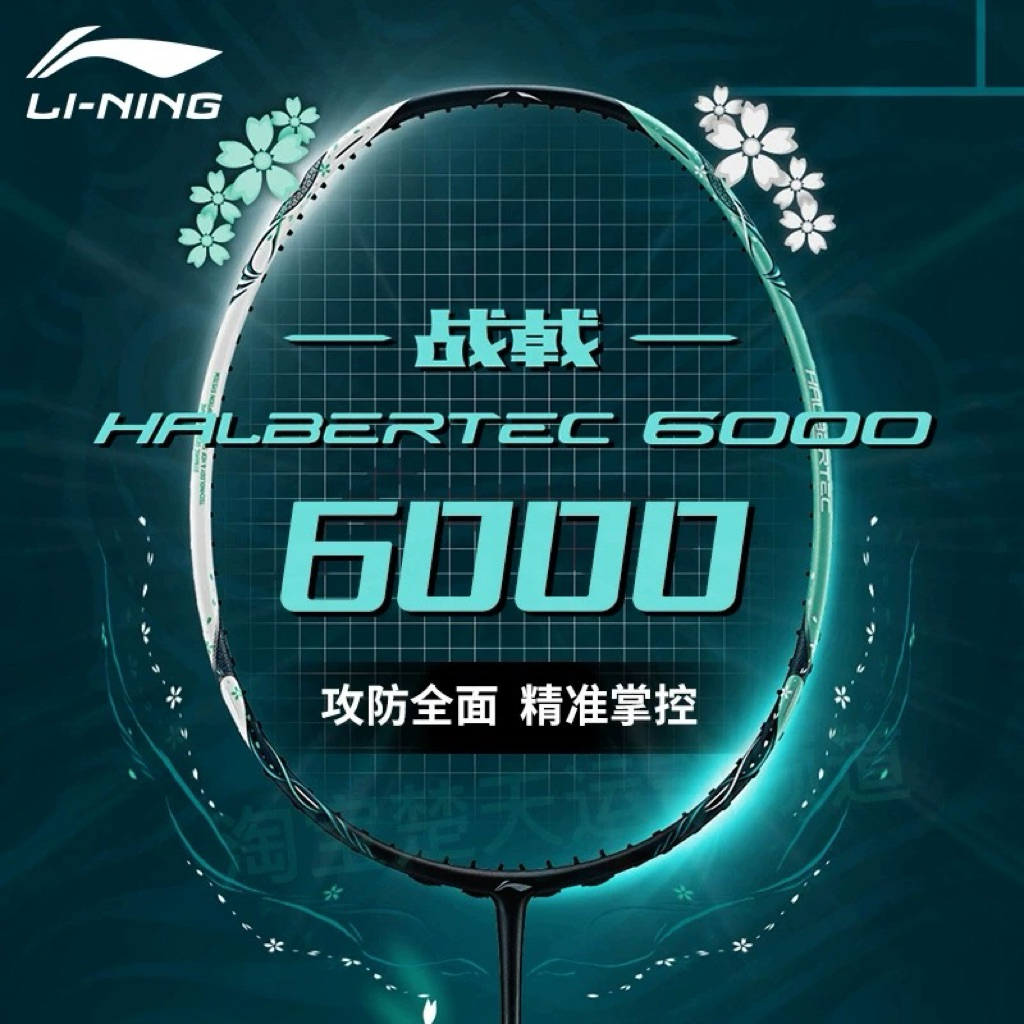 (Pre order) ไม้แบดมินตัน Li-Ning Halbertec 6000 🏸❄️