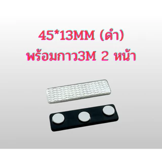 แม่เหล็กติดป้ายชื่อ 60x14 64x16 45x13 33x13 กลม17mm พร้อมกาว3m 2 หน้า
