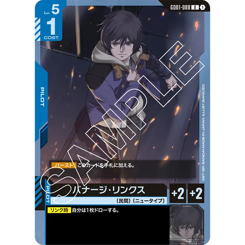 [GD01-088] Banagher Links (Uncommon) Gundam Card Game การ์ดเกมกันดั้มถูกลิขสิทธิ์