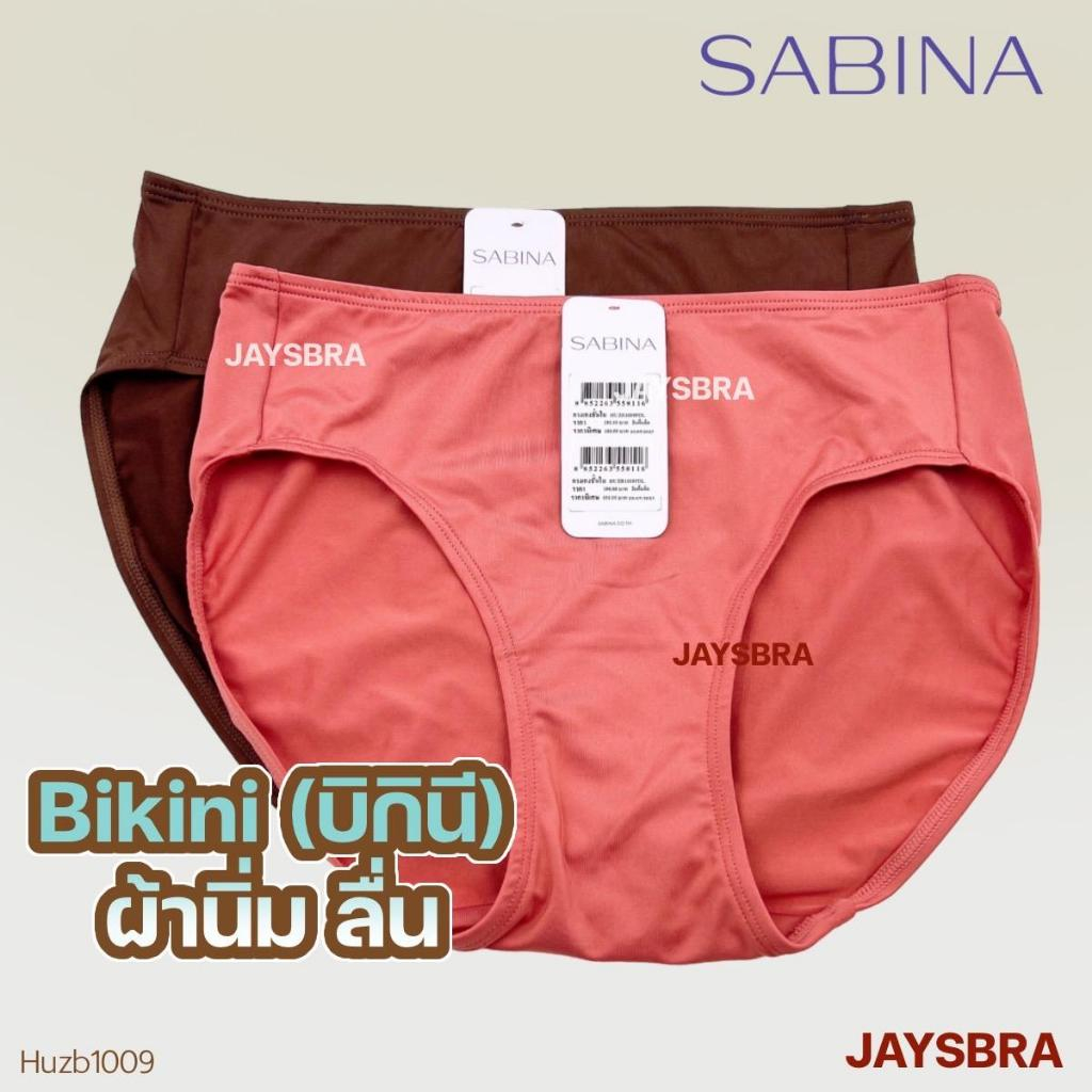 ✅ SABINA กางเกงชั้นใน habpy panty (ทรง bikini) 1009 - Clerance SALE