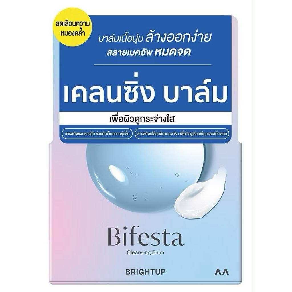 Bifesta Cleansing Balm Bright Up บิเฟสต้า เคลนซิ่ง บาล์ม ไบรท์อัพ สูตรเพื่อผิวกระจ่างใส