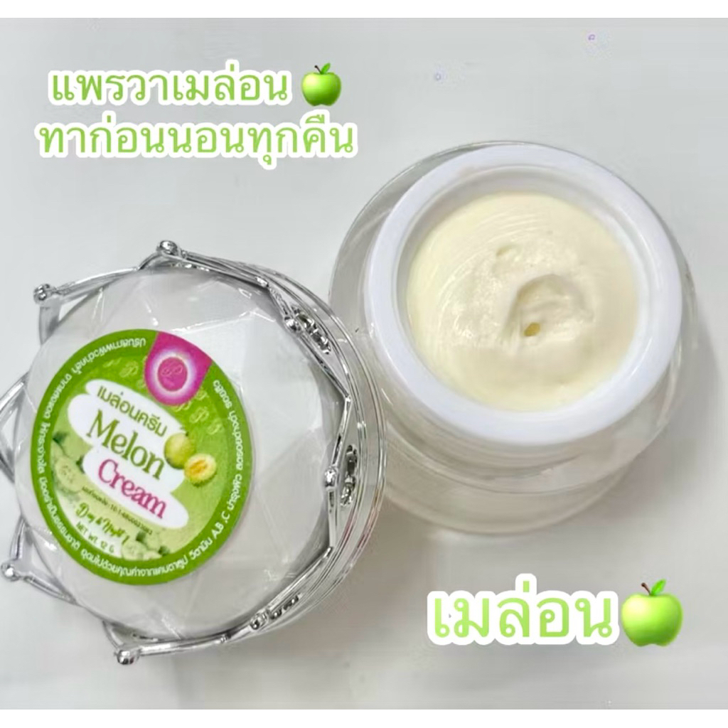 ครีมแพรวาไวท์(ครีมเมล่อน)12กรัมครีมบำรุงผิวหน้ากลางคืน