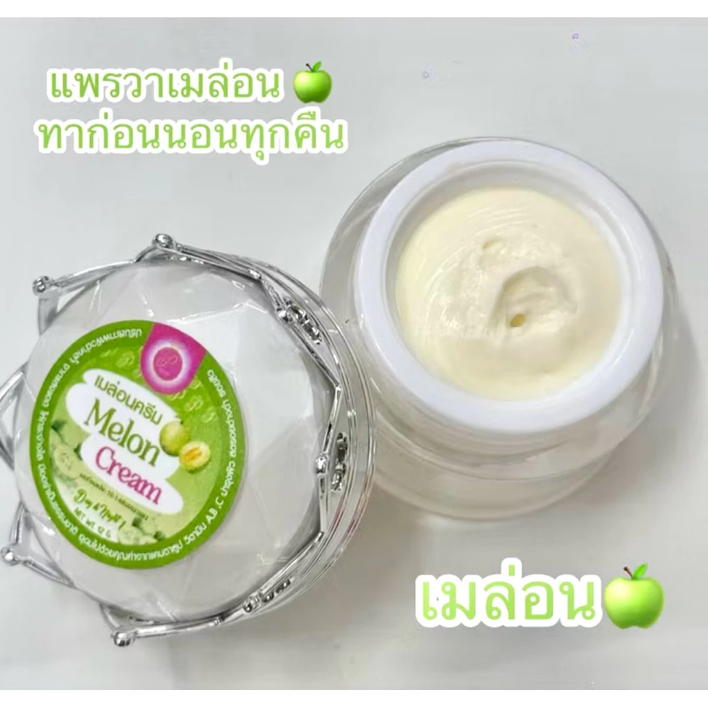 ครีมแพรวาไวท์(ครีมเมล่อน)12กรัมครีมบำรุงผิวหน้ากลางคืน