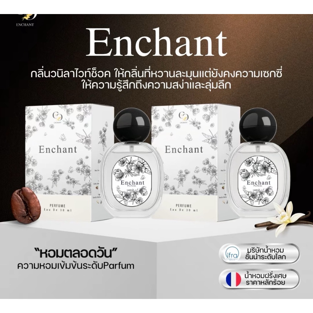 Enchant น้ำหอม  1 แถม 1 (2ขวด)  หอมหรูติดทนนาน ผู้หญิง