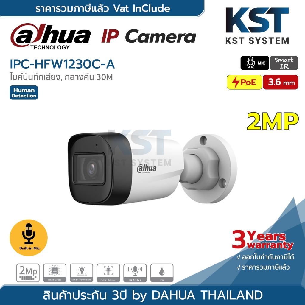 IPC-HFW1230C-A (3.6mm) กล้องวงจรปิด Dahua IPC 2MP PoE (ไมค์)