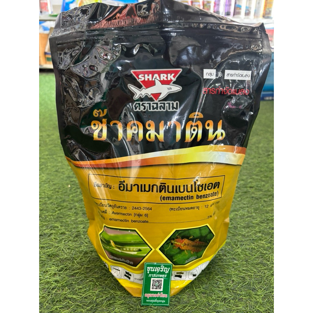 อีมาเมกติน ช๊าคมาติน ขนาด 1 กก. – โปรปัง