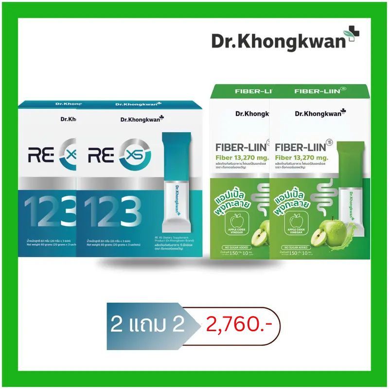 [ ชุดคู่ ] Dr.Khongkwan RE XS + Fiber Liin XS ไฟเบอร์ ดร.ของขวัญ