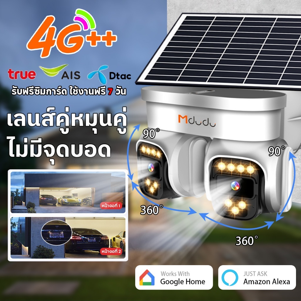 Huavision กล้องวงจรปิด ใส่ซิม4G Color Full HD 18MP หน้าจอคู่ พร้อมแผงโซล่าเซลล์ ตรวจจับมนุษย์