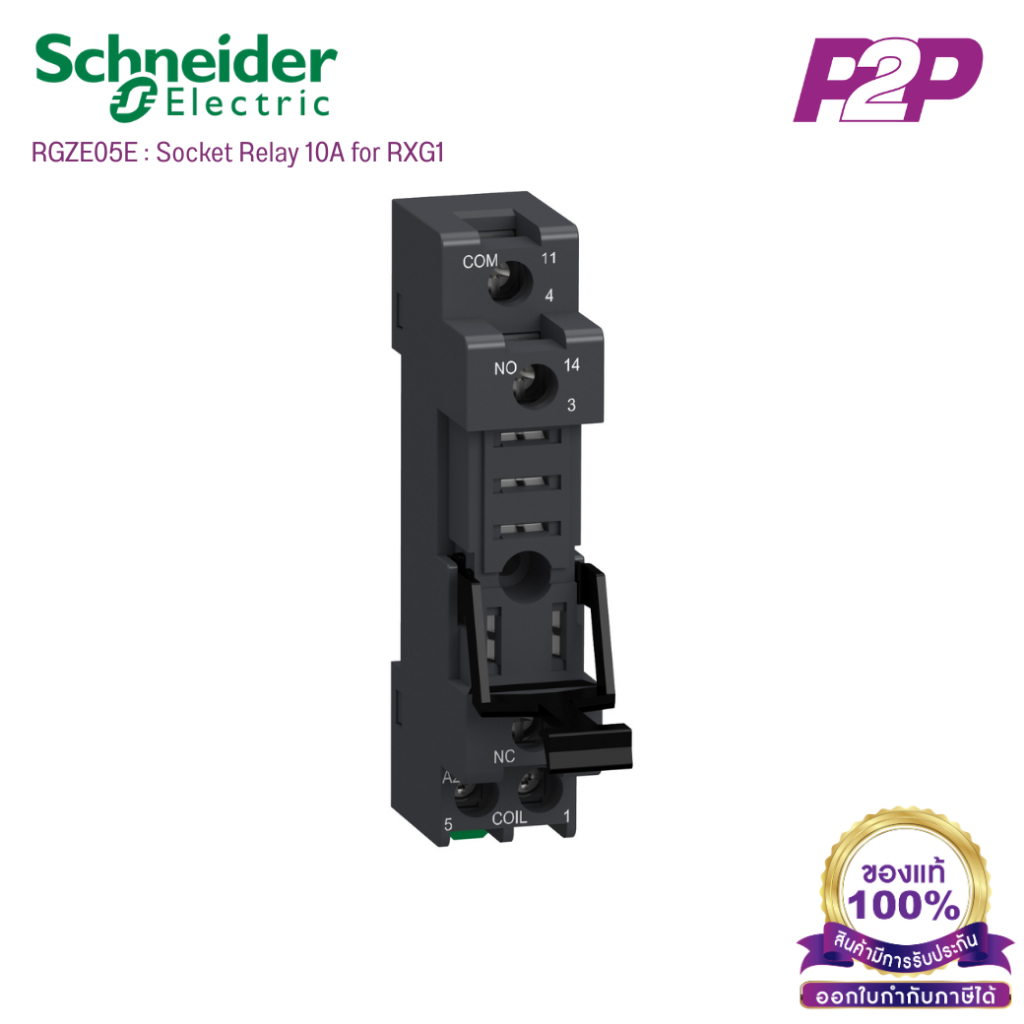 RGZE05E : Socket Relay 10A for RXG1 by pik2pak