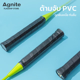[ของขวัญฟรี] Agnite ไม้แบดมินตัน ไม้แบด พร้อมกระเป๋าพกพา น้ำหนักเบา อุปกรณ์กีฬา Badminton Racket