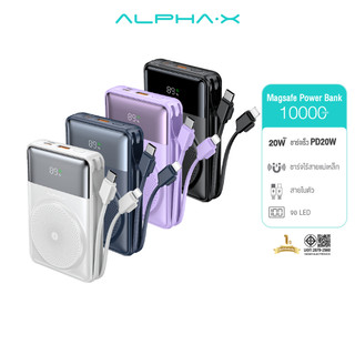 ALPHA X พาวเวอร์แบงค์ไร้สาย รุ่นALP-10WPD/ALP-20WPD Power bank 10000/20000mAh【รับประกัน 1 ปี】