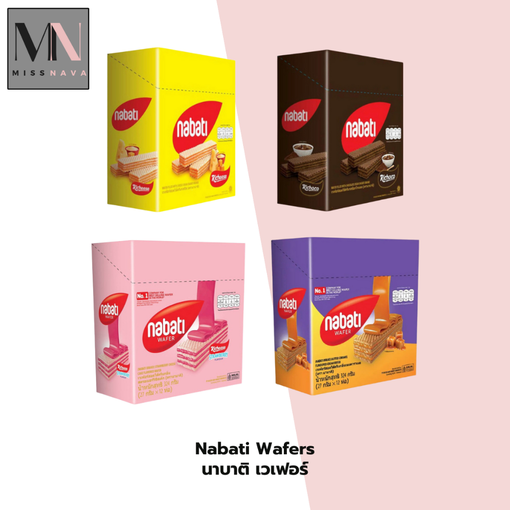 Nabati Wafers นาบาติ เวเฟอร์