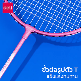 [ของขวัญฟรี] Agnite ไม้แบดมินตัน พร้อมกระเป๋าพกพา ไม้แบด น้ำหนักเบา อุปกรณ์กีฬา Badminton Racket