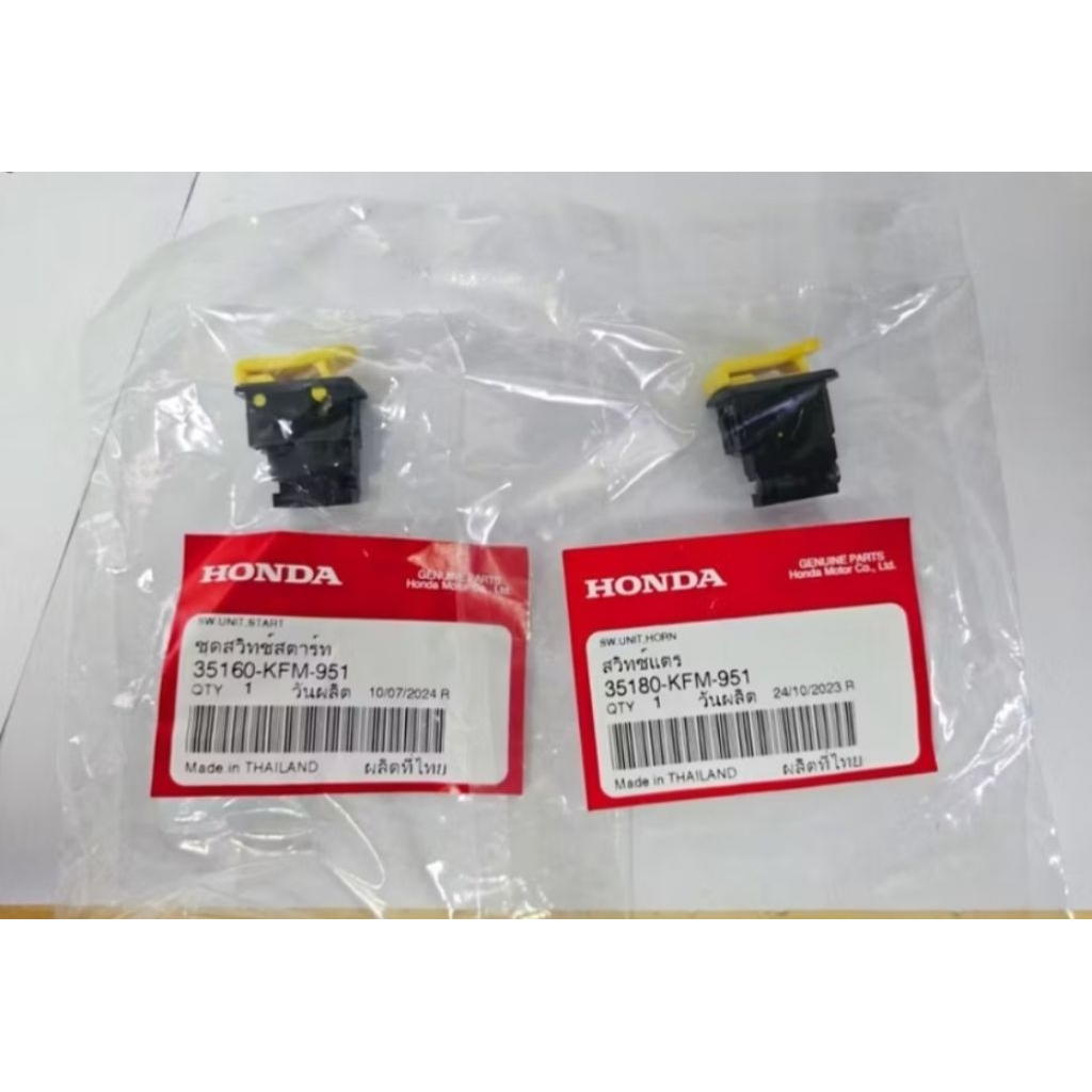 สวิทช์สตาร์ท สวิทช์แตร Wave125S,R บังลม Wave100 แท้เบิกศูนย์ 35180-KFM-951 35160-KFM-951