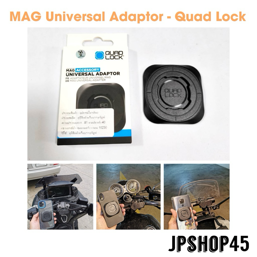 New !! MAG Universal Adaptor Quad lock (รุ่นแม่เหล็ก)