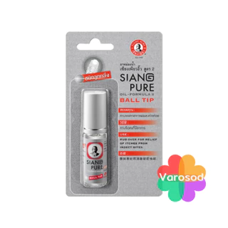 เซียงเพียวอิ้ว ยาหม่องน้ำ ชนิดลูกกลิ้ง สูตร1 (น้ำสีแดง) & สูตร 2 (น้ำสีขาว) ขนาด 3 ซีซี