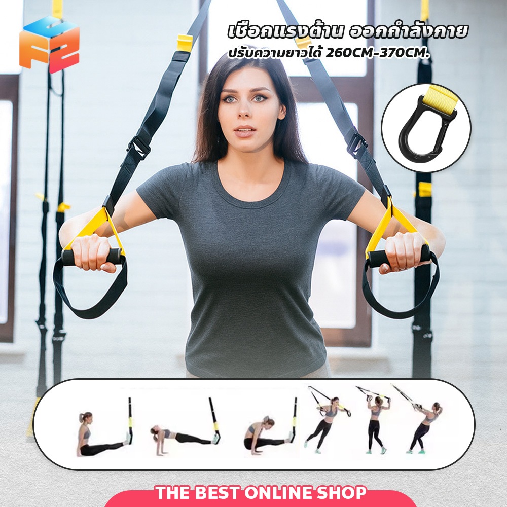 F2C TRX รุ่น เชือกออกกำลังกาย น้ำหนักเบา พกพาสะดวก SUSPENSION TRAINERS