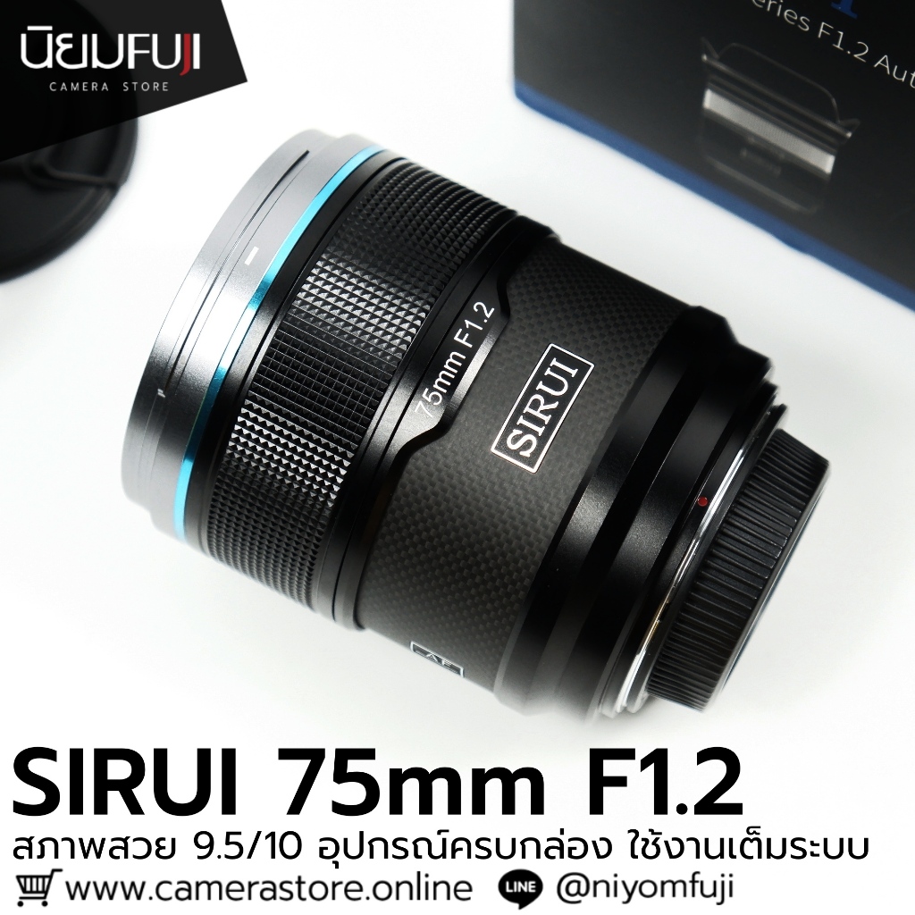 SIRUI 75mm F1.2 อุปกรณ์ครบกล่อง