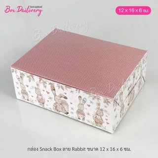 BoxDailivery กล่องจัดเบรค ไซส์ 12x16x6 cm. พิมพ์ลาย แพ็ค20ใบ