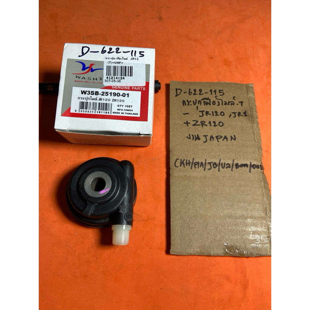JR 120 JRS ZR 120 yamaha กระปุกไมล์ D-622.115 งาน JAPAN JR 120 JRS ZR 120 yamaha กระปุกไมล์ D-622.11