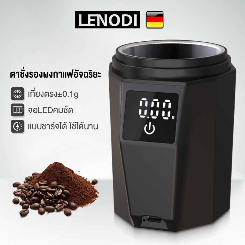 LENODI เครื่องชั่งกาแฟ ตาชั่งกาแฟ มีฟังชั่นชดเชยน้ำหนัก เครื่องชั่งน้ําหนักกาแฟอัตโนมัติ LED เครื่องชั่งดิจิตอล ตัวถ้ว