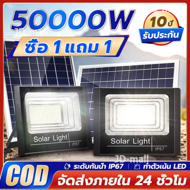 【รับประกัน30ปี】 ไฟโซล่าเซลล์ ไฟสปอตไลท์ กันน้ำกลางแจ้ง Solar Light  LED IP67 กันน้ำกลางแจ้ง ใช้แคมป์ปิ้ง โซล่าเซลล์
